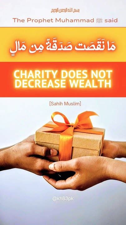 charity does not decrease wealth|Ten Hadiths on the Importance of Charity .